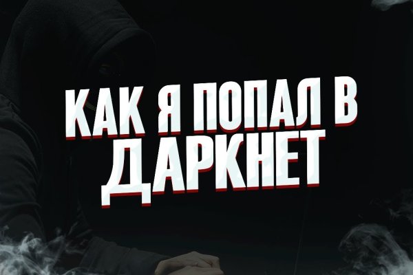 Пополнить кошелек кракен