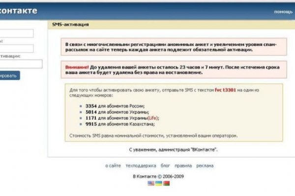 Как восстановить доступ к кракену